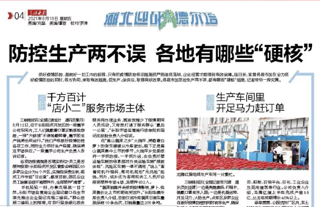 1630609193 巅峰国际官网-钻营健全,你我一路成长