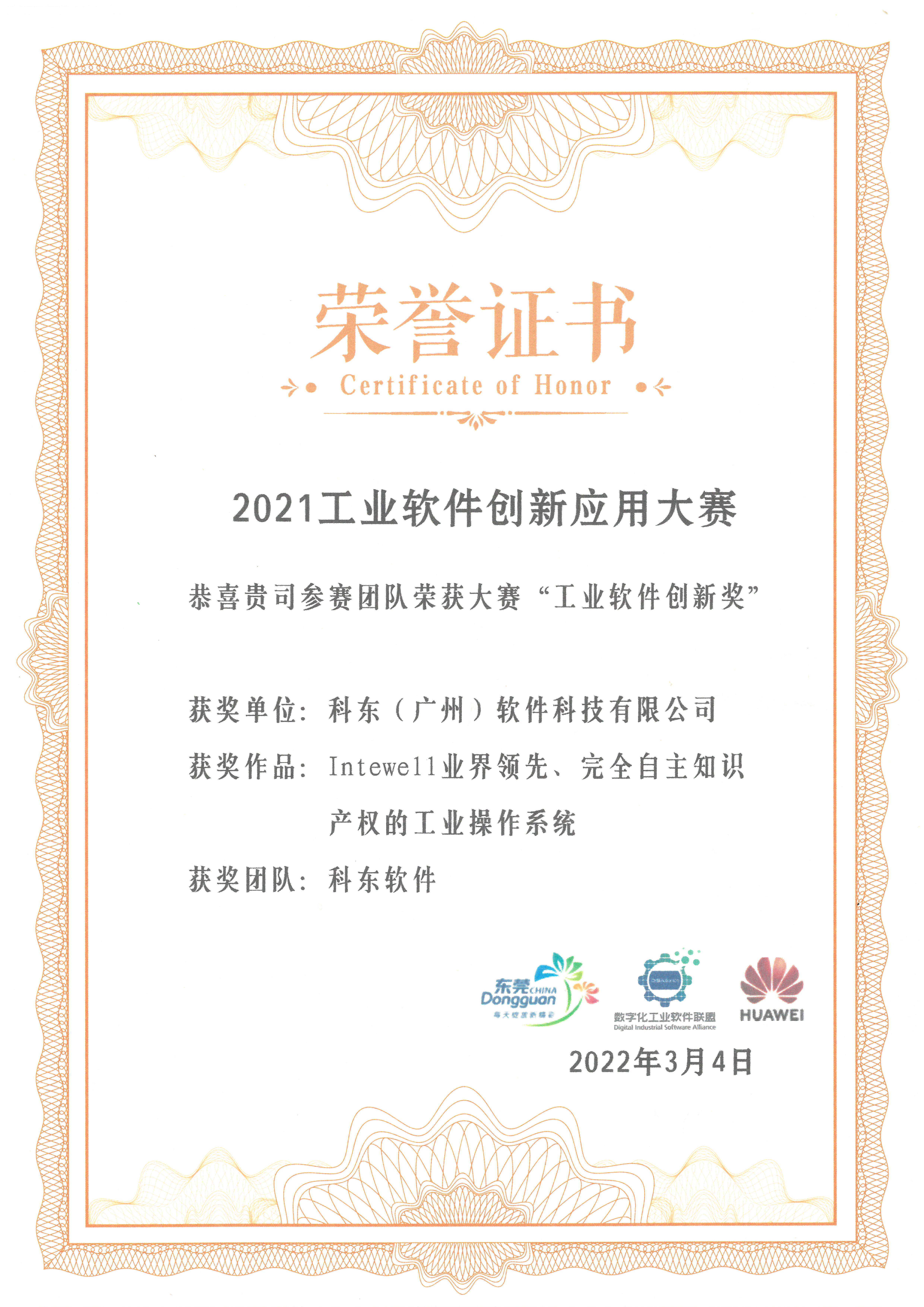 1655267820 巅峰国际官网-钻营健全,你我一路成长