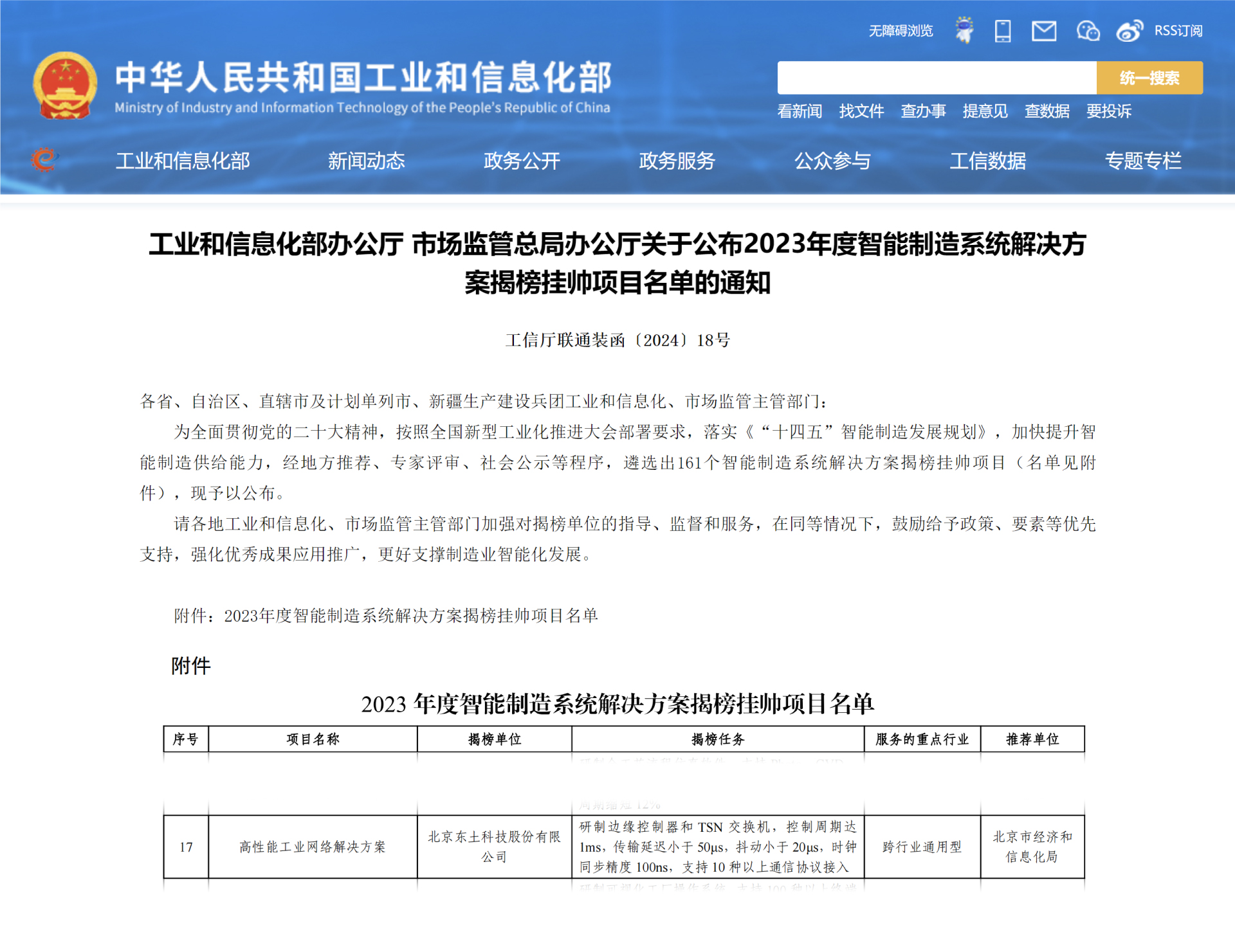 1708108136 巅峰国际官网-钻营健全,你我一路成长